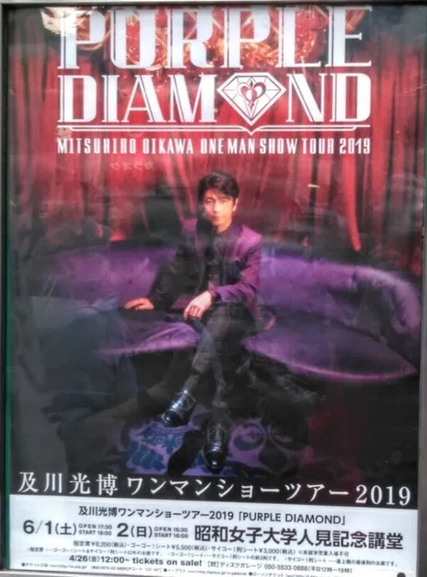 ﾐｯﾁｰ】LIVE Archives2019-PURPLE DIAMOND｜ヤマシナセンカ