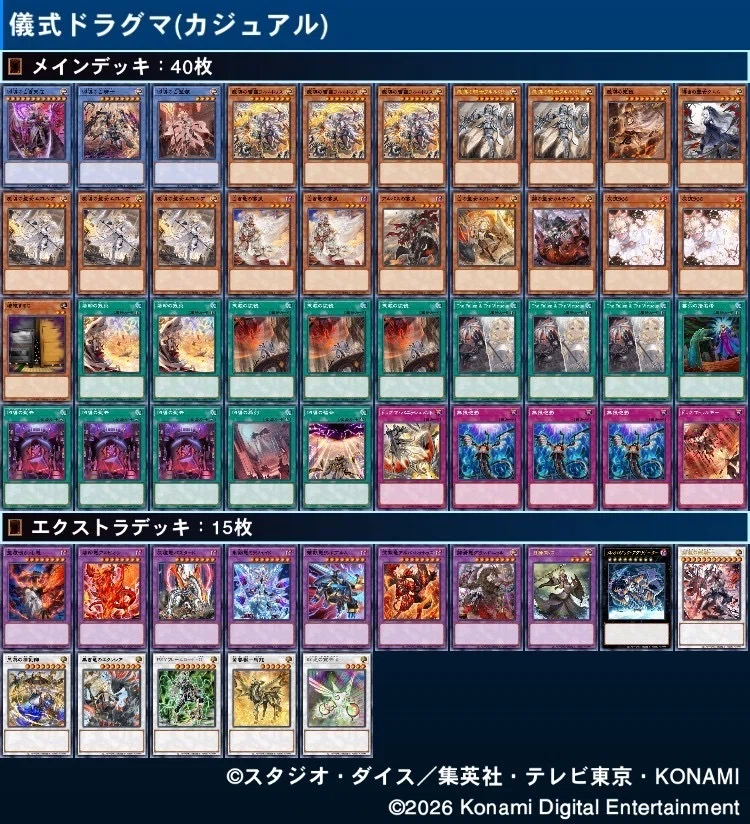 儀式ドラグマ｜十五夜草