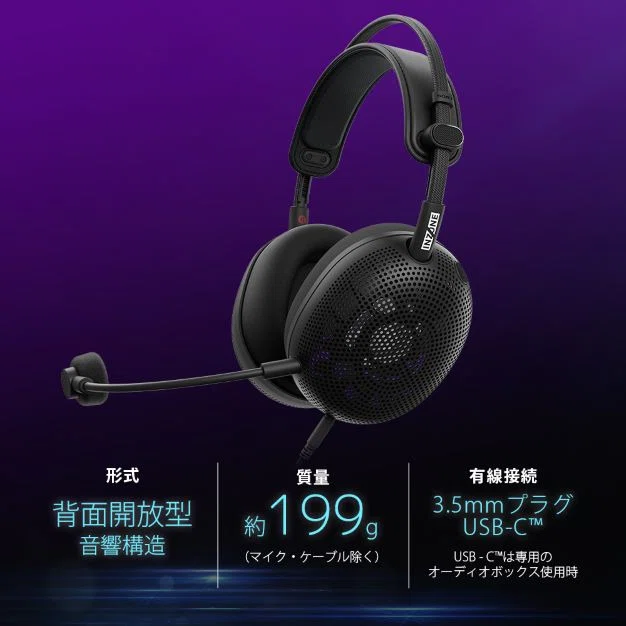 SONY〉 INZONE H6 Air — MDR-MV1譲りの開放型ドライバーで没入感