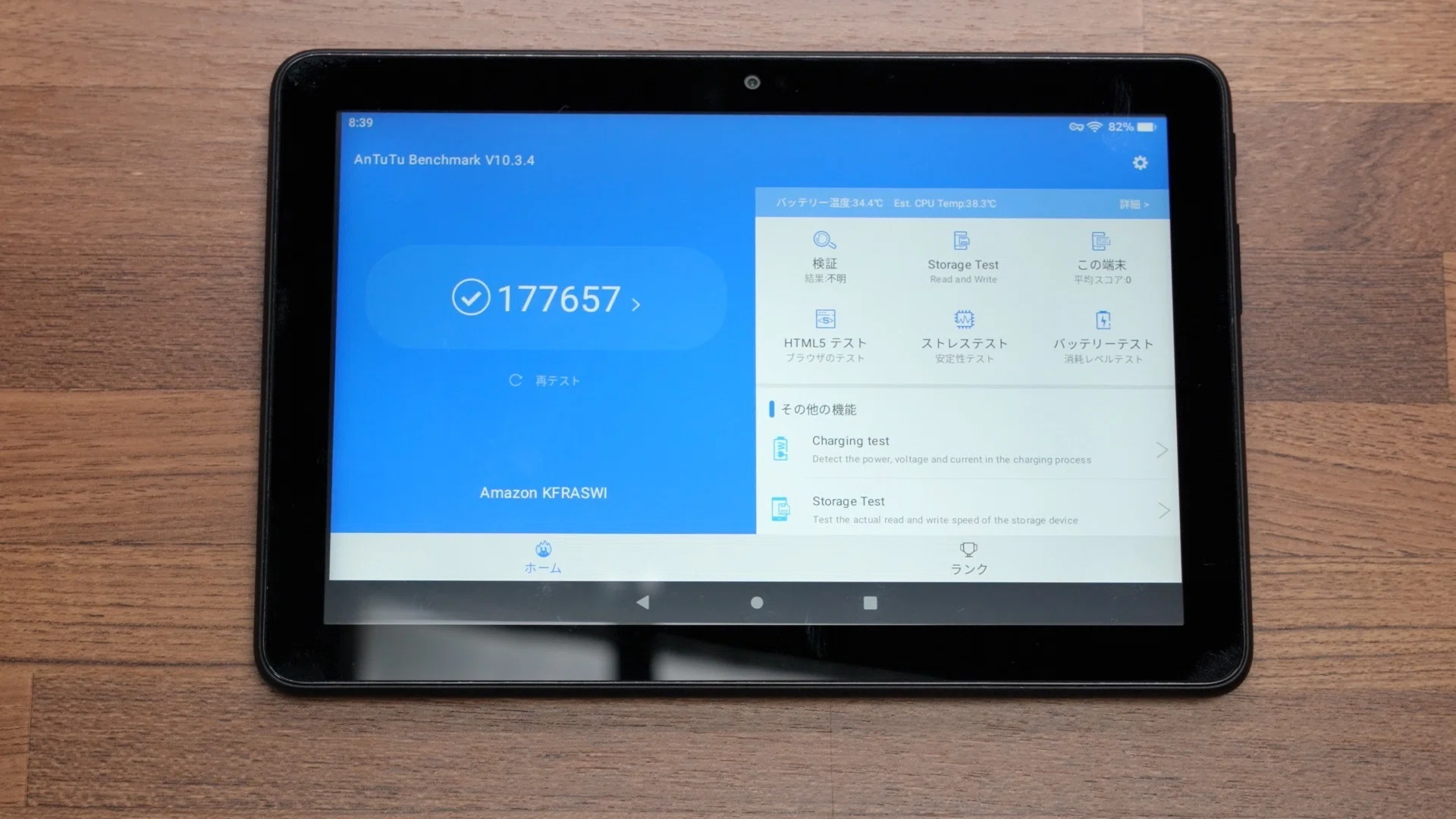 Amazon Fire HD 8（2024）を買ったのでレビュー！旧モデルからどう進化