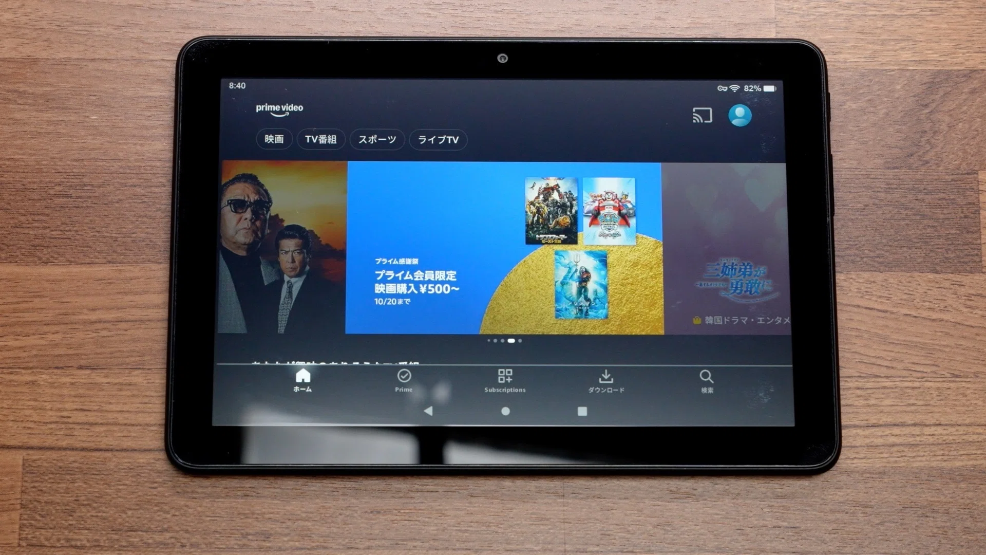 Amazon Fire HD 8（2024）を買ったのでレビュー！旧モデルからどう進化