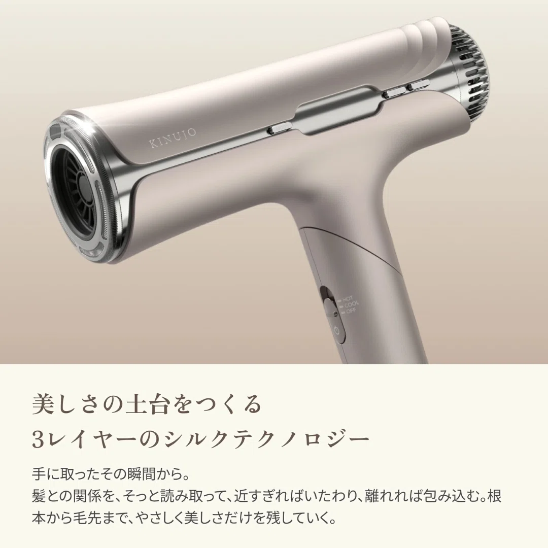 2026 New Release] The Culmination of KINUJO's Serious Hair Dryer