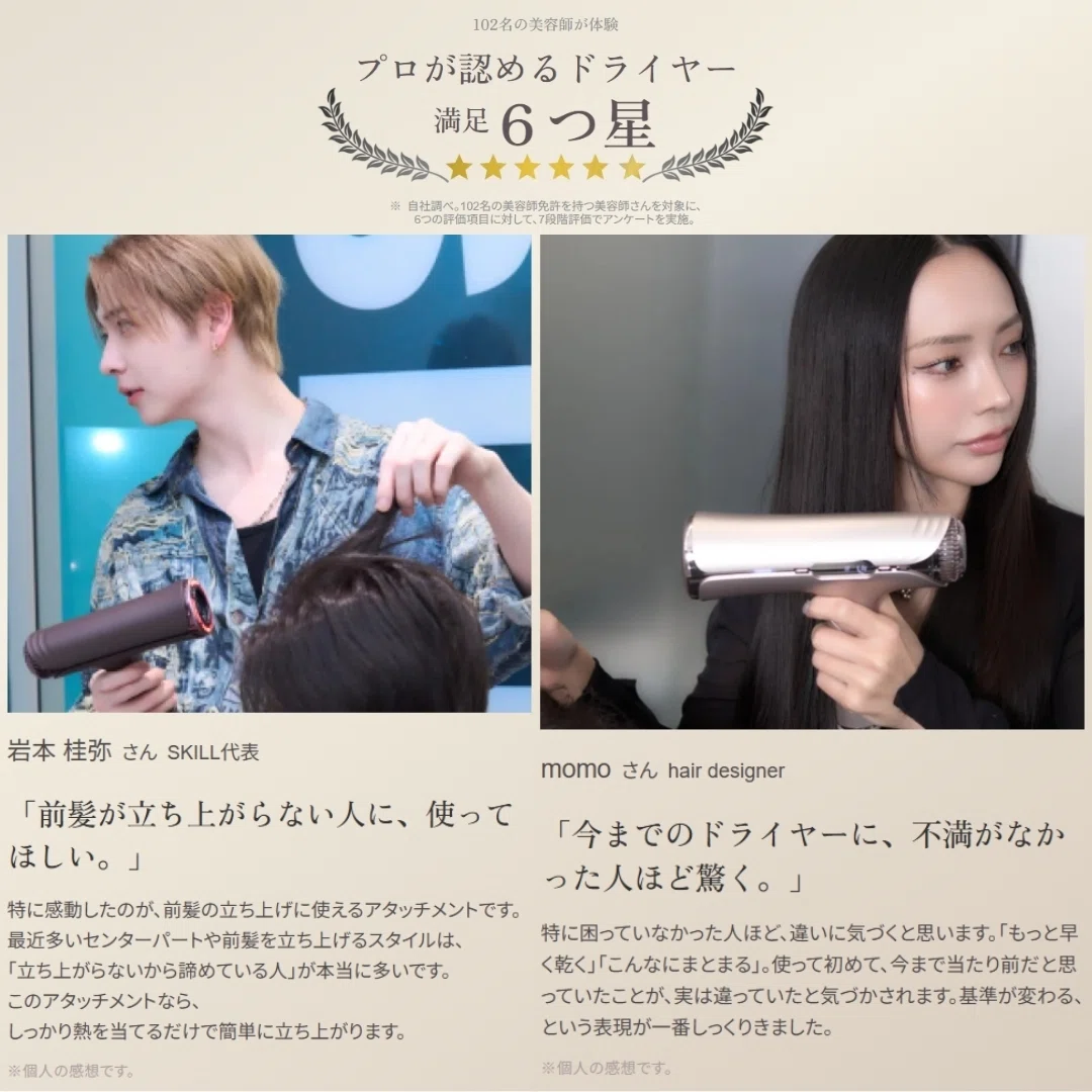 2026年新作】KINUJOが本気で作ったドライヤーの集大成：Silk Premium