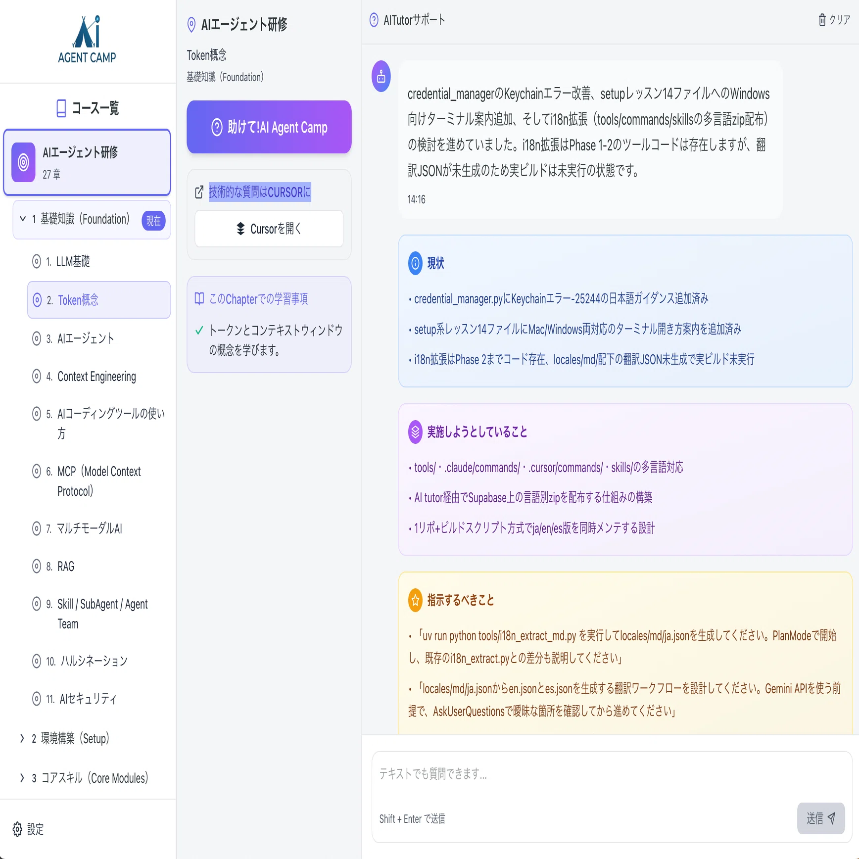 AI Agentをあなたの手に、非エンジニアのためのClaude Code / Cursor