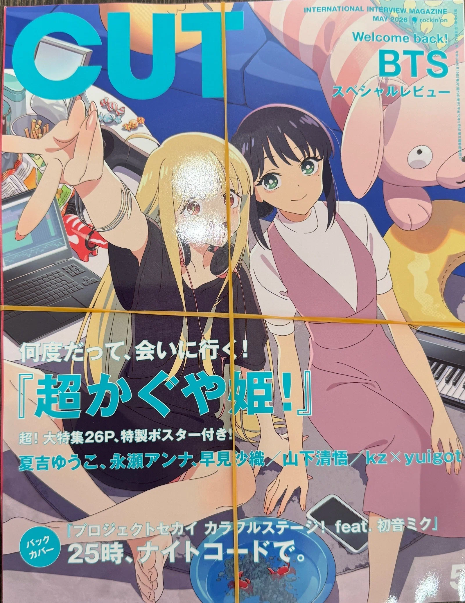 CUT5月号を手に入れた（2026年4月20日）｜YANO Tomoaki@
