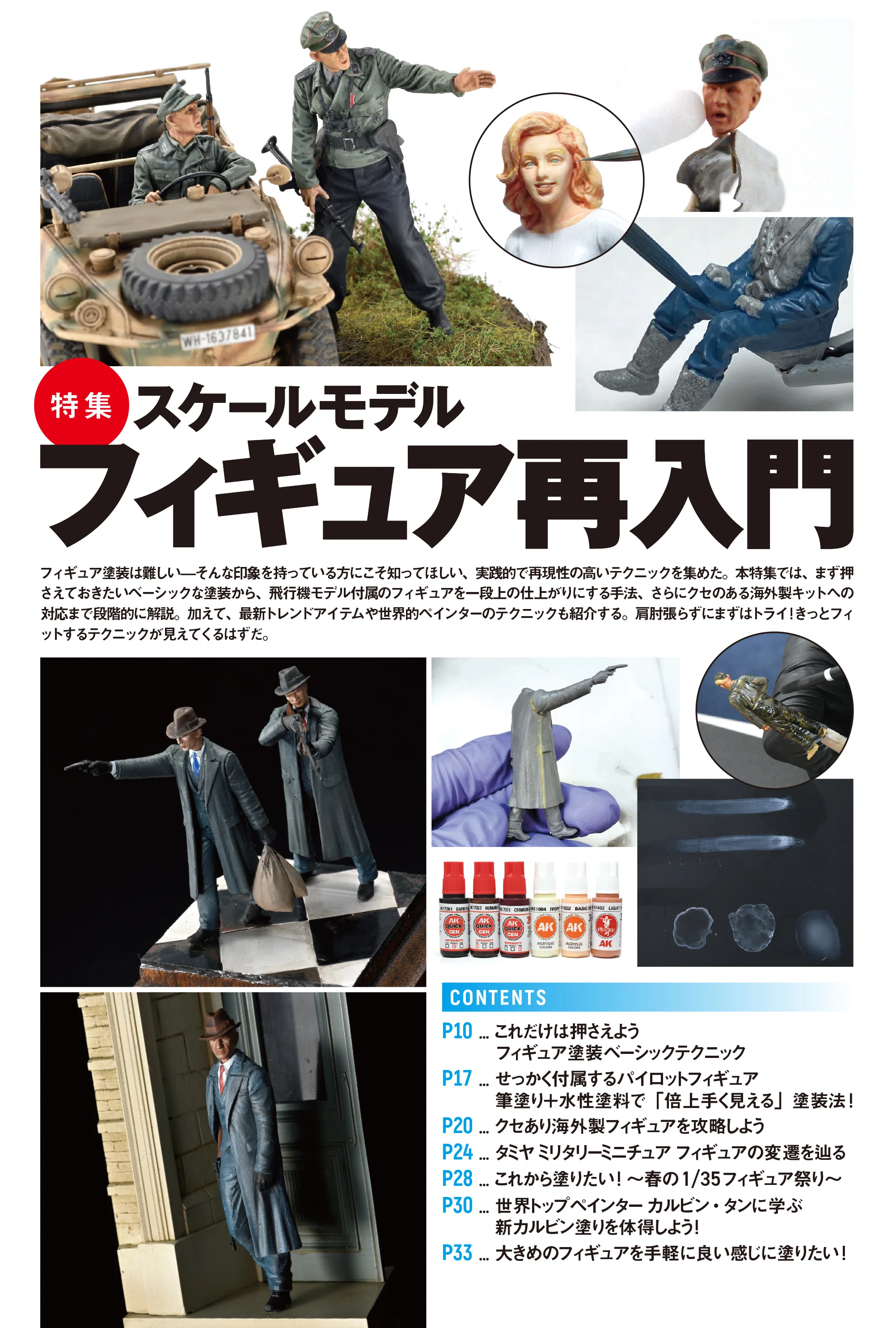 サンプル公開】月刊モデルアート2026年6月号｜モデルアート公式