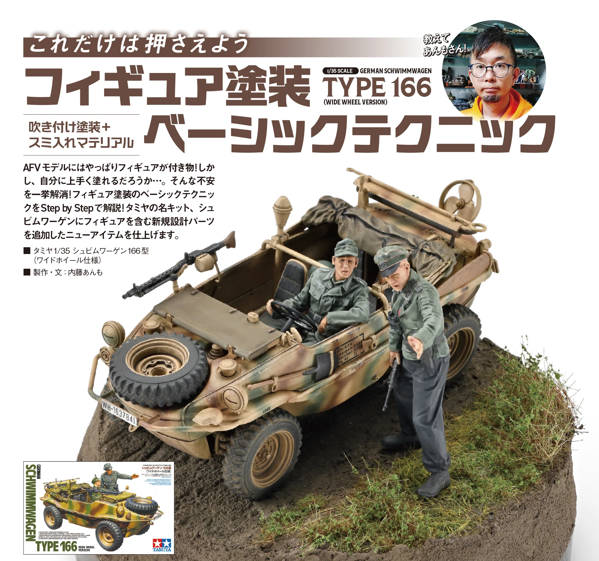 Model Art .’73〜74 レア雑誌 モデルアート 通販サイト (Model Art Official Web Shop)