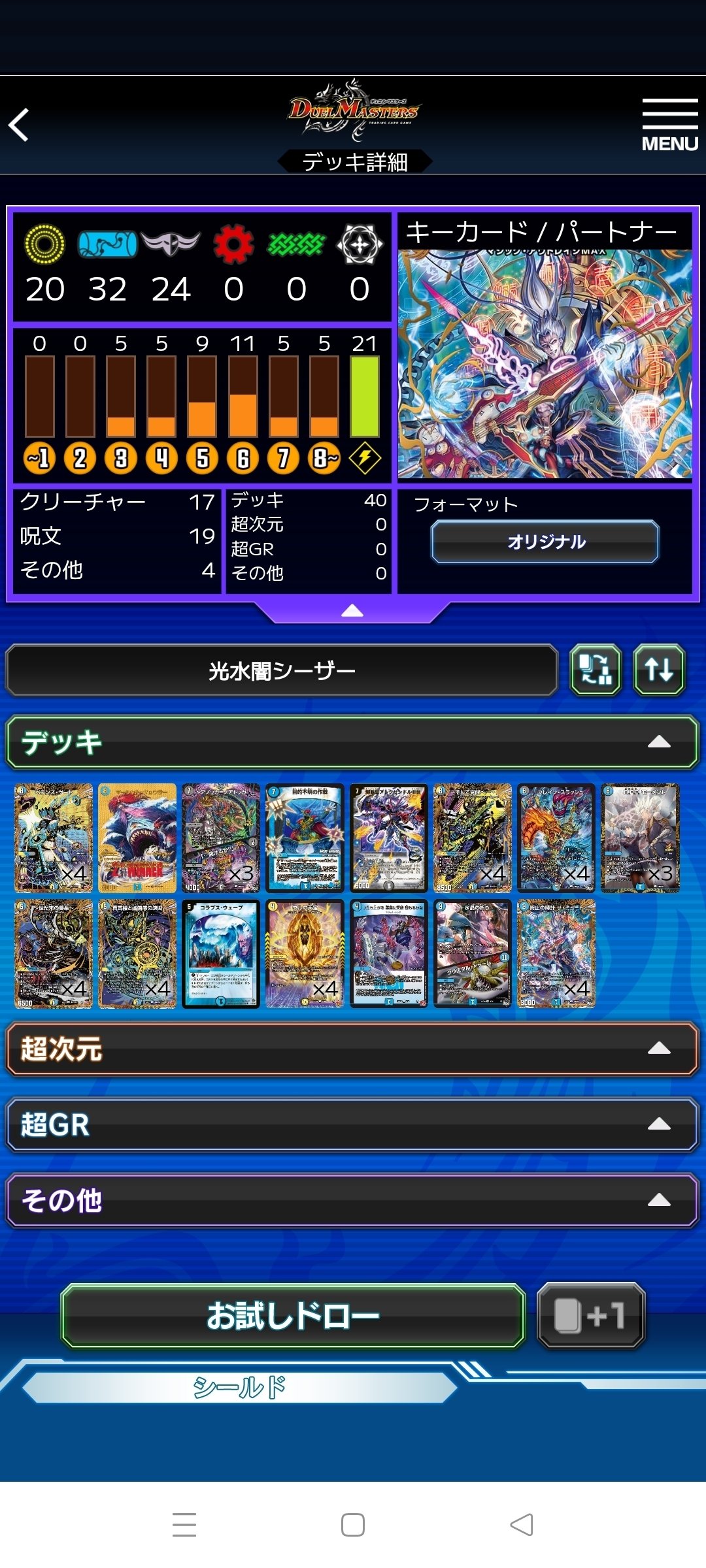 格安デッキ黒抜き4Cドラッへダーバンデ デュエマ】GP大本命！注目の最強デッキ【4Cダーバンデ】の歴史と構築を