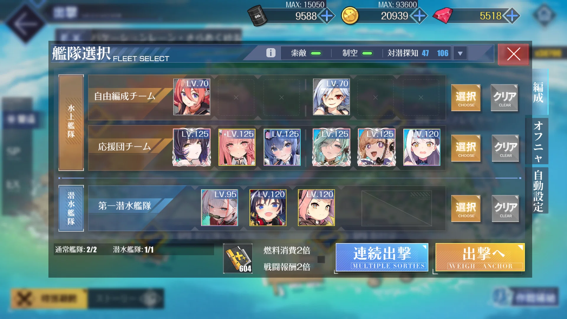 今から始めるアズレン/アズールレーンpart2 515日目 この応援団凄いよ