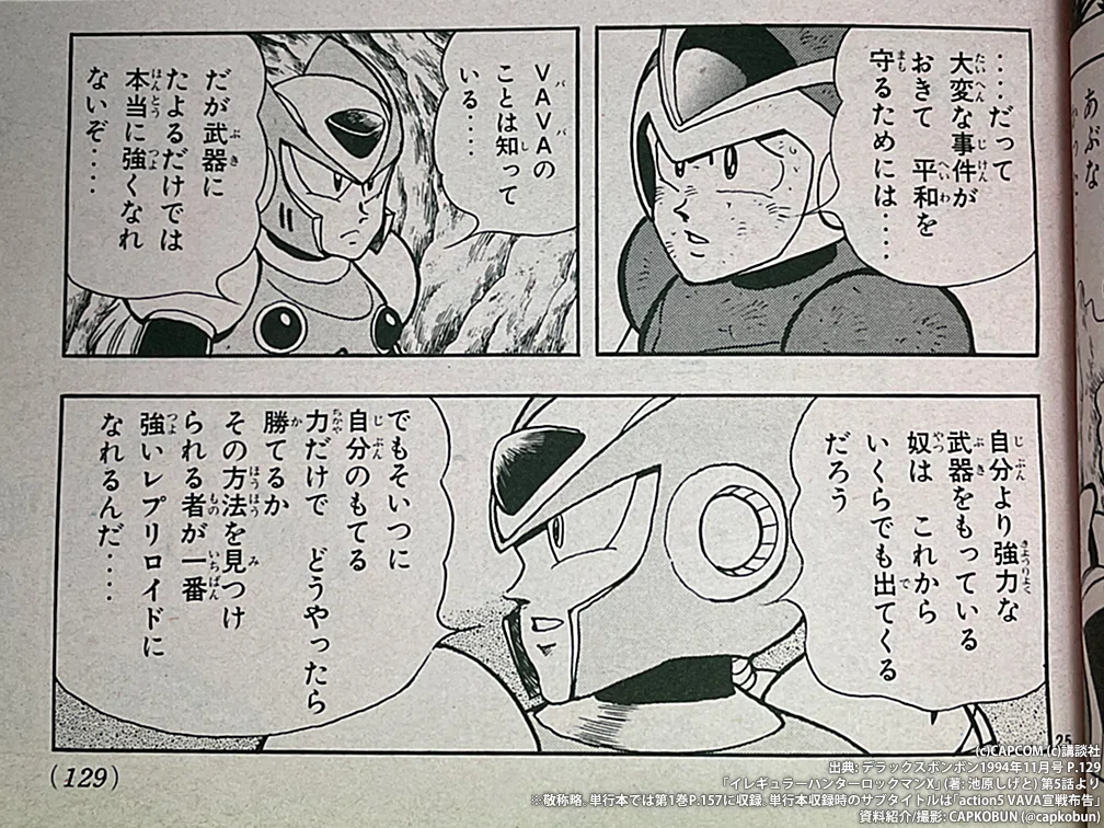 レトロゲーム四方山話コミック編：無限の可能性が開花する！「イ