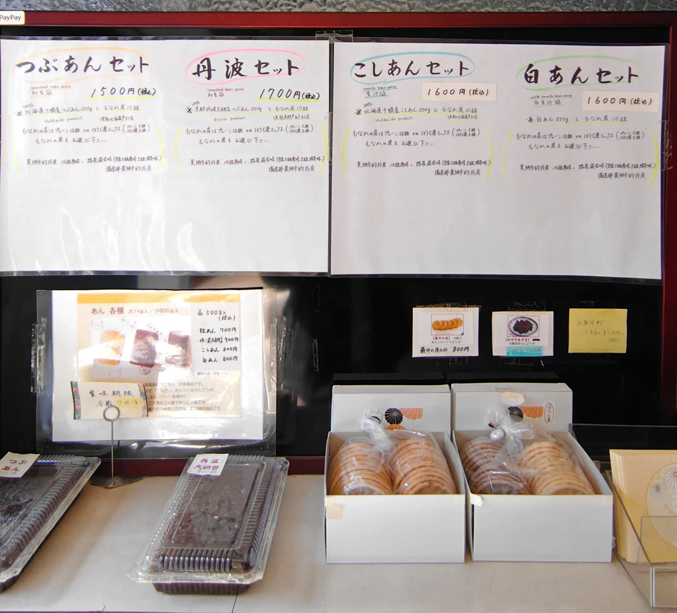 あんみつ様⁑専用出品ページ OEMあんみつ」 和菓子店の葛藤｜左巻きの凝り性