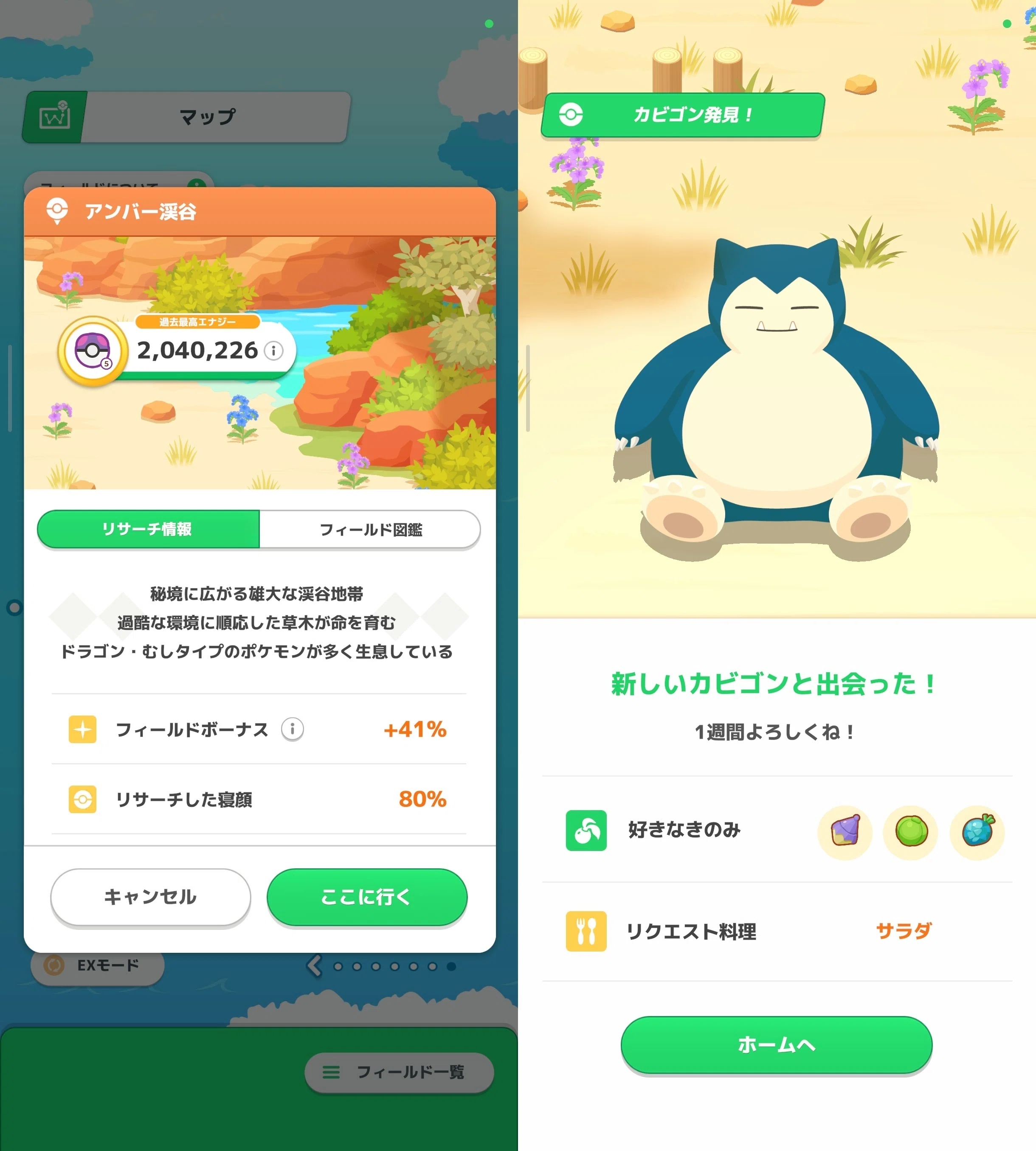 次に向けて動き始める微課金勢 2026/04/20 月曜日【ポケスリ日誌】｜Aki久