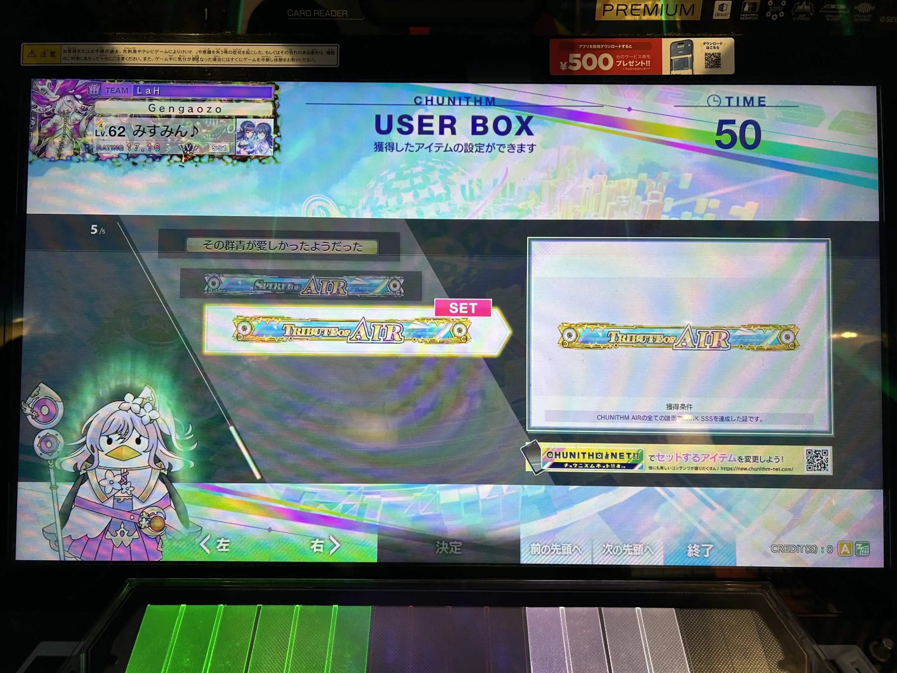 低難易度譜面の逆襲【CHUNITHM】｜tomo