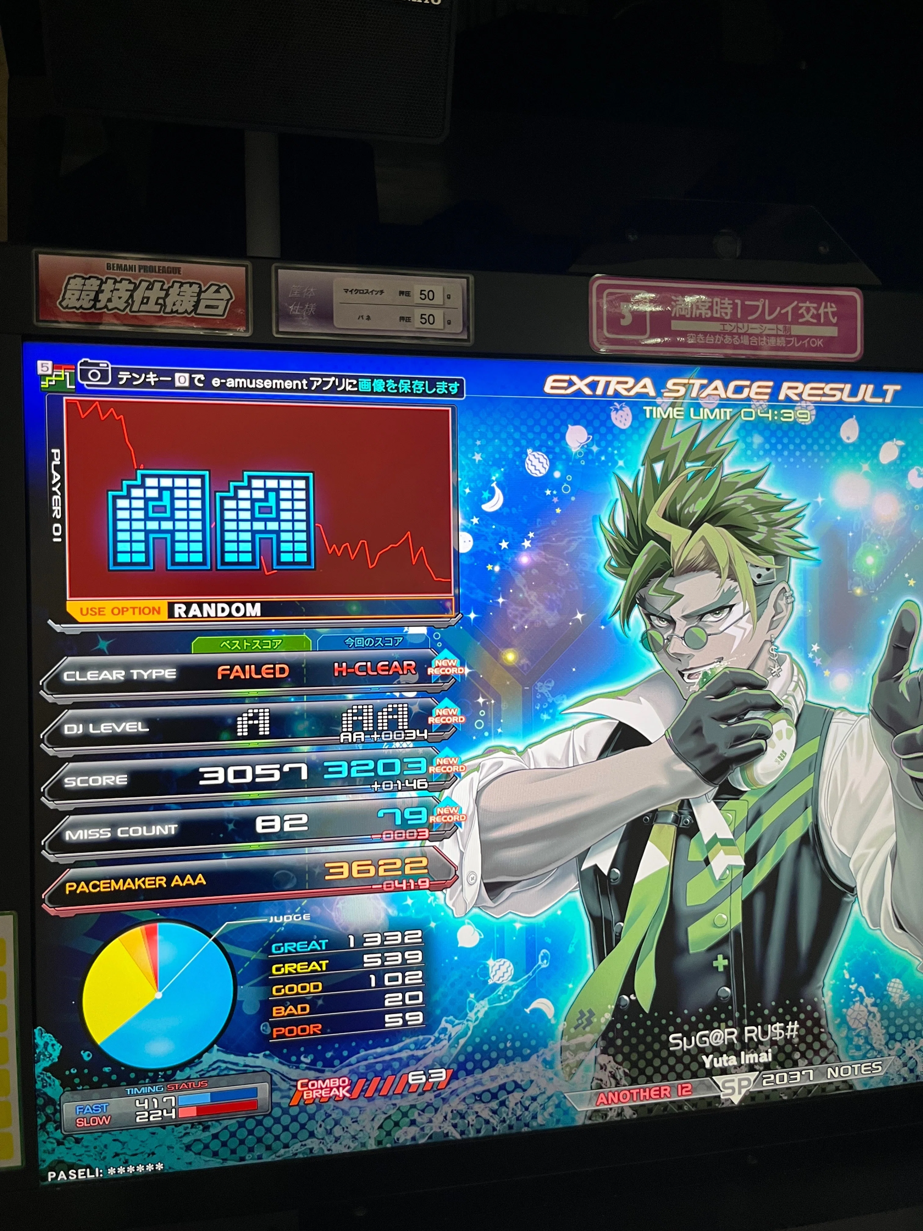 ビートマニア(6)とポップン(4)｜らちぇ