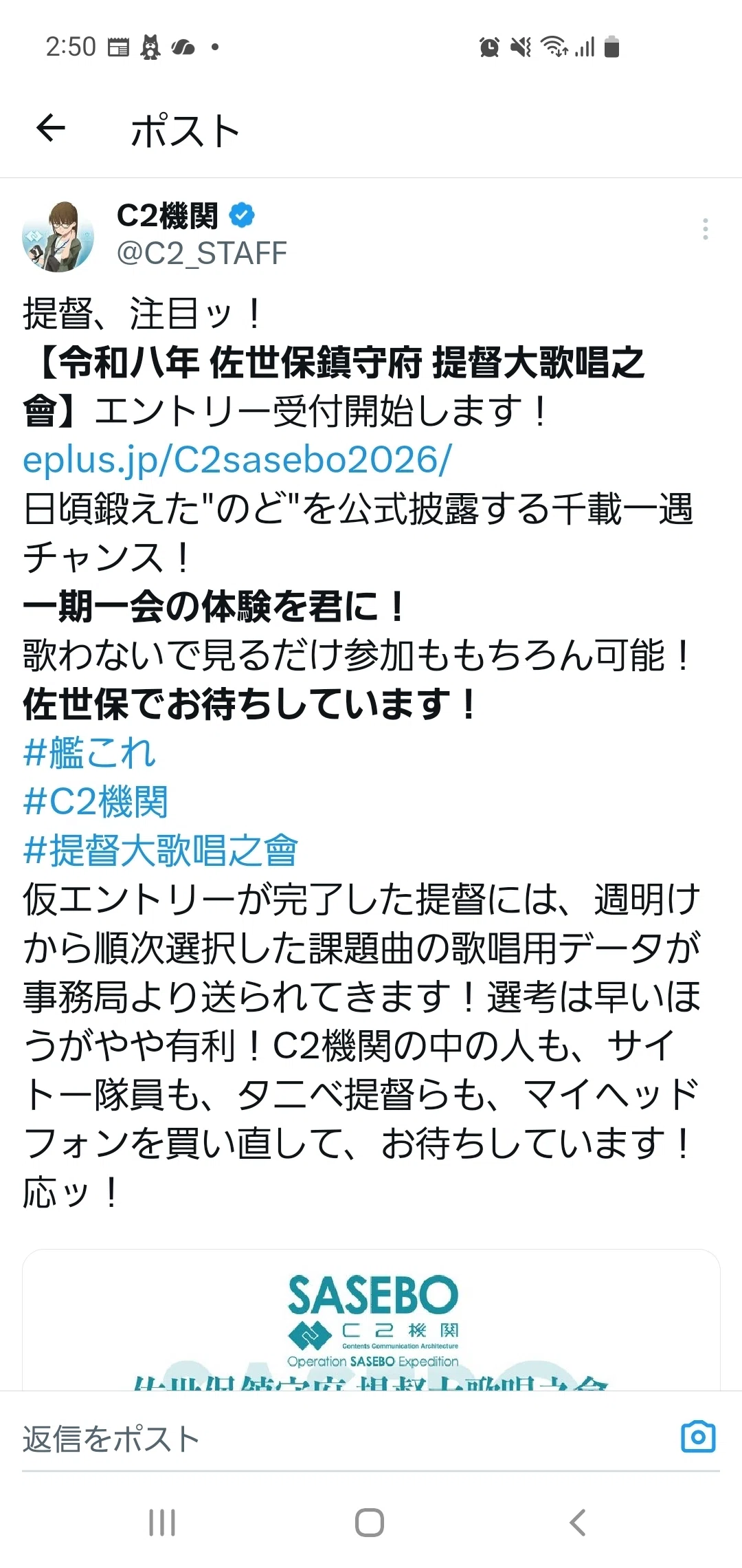 2026艦これ佐世保遠征！④｜大石主税