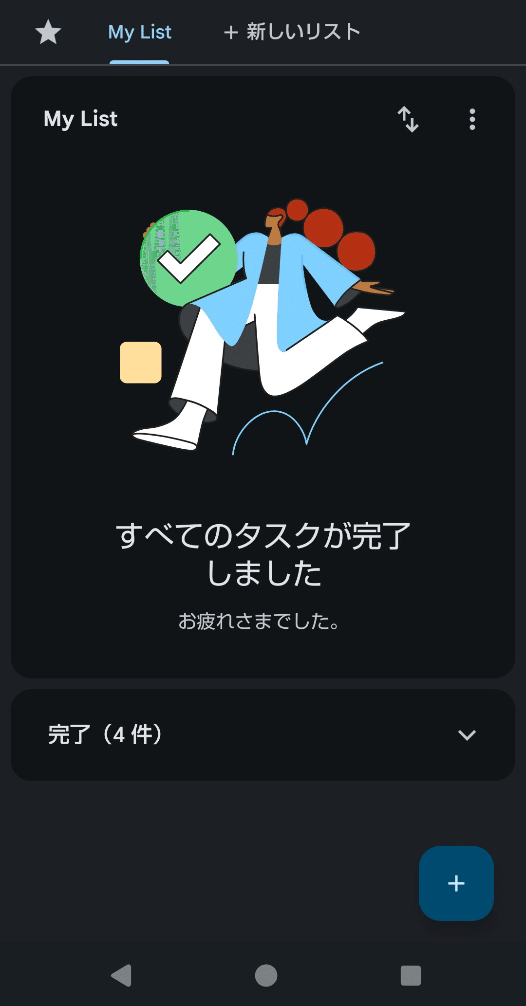 三日坊主をGeminiで解決！ToDoリスト連携で作る「画像提出必須」のAI