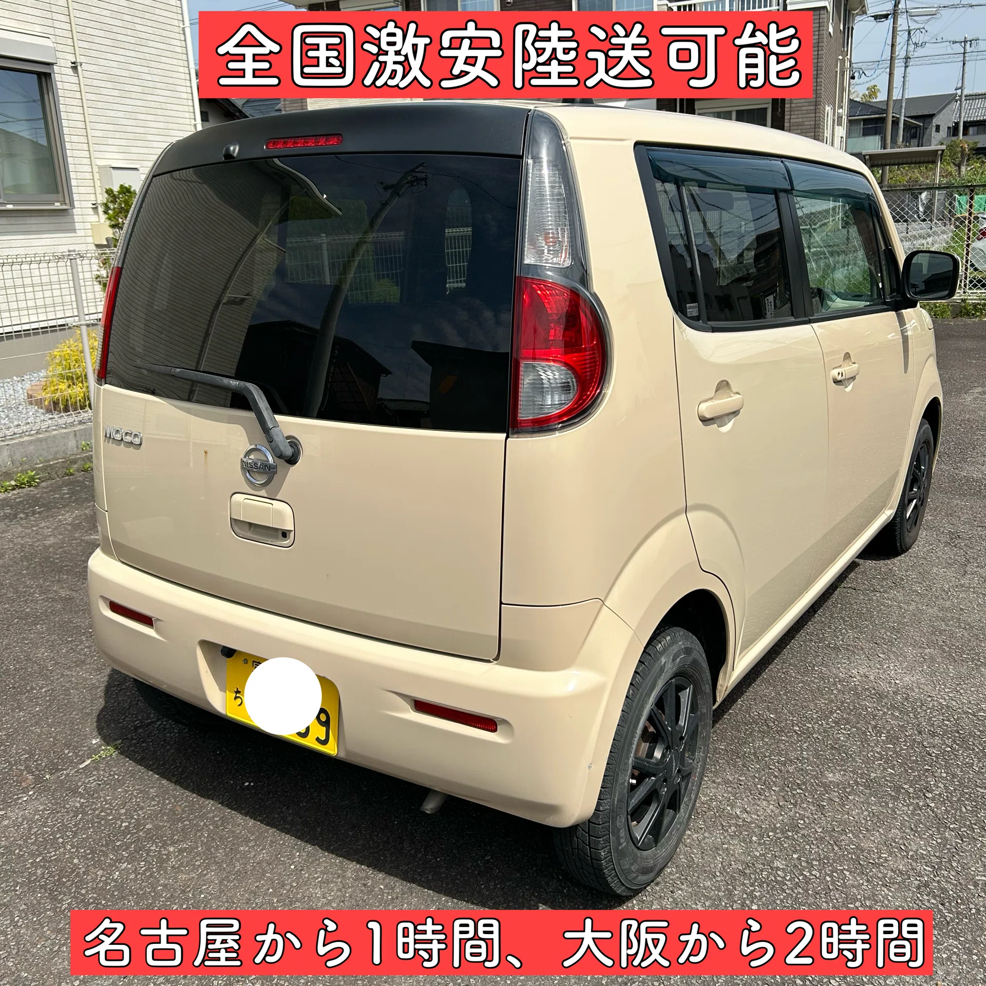 車検付き 4WD 平成23年 日産 スズキ 軽自動車 岐阜 愛知 三重 モコ