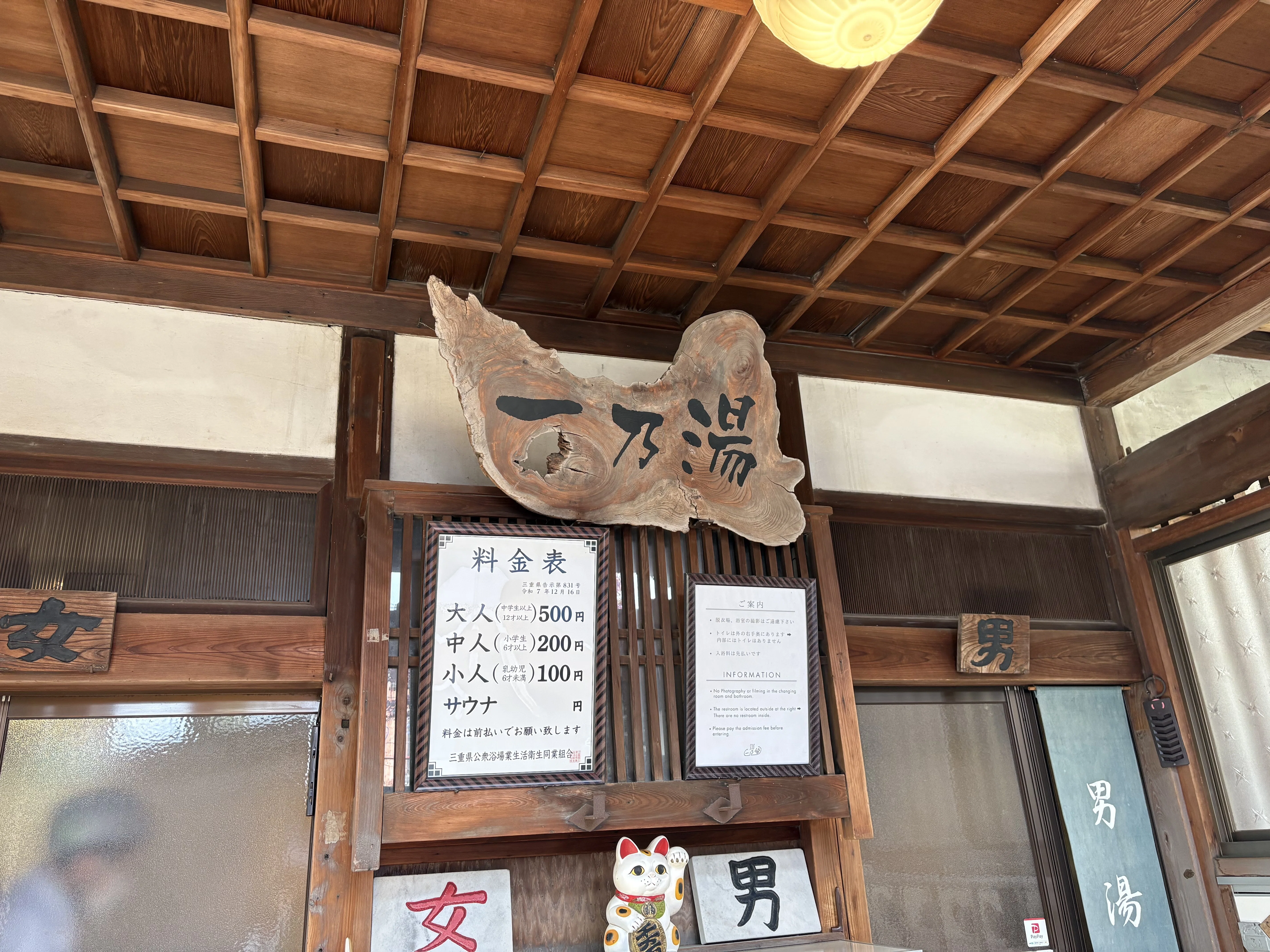 NH11 超稀少 昭和レトロ アンティーク 銭湯 女湯　総無垢 鍵付き NH11 超稀少 昭和レトロ アンティーク 銭湯 女湯 総無垢 鍵付き 81