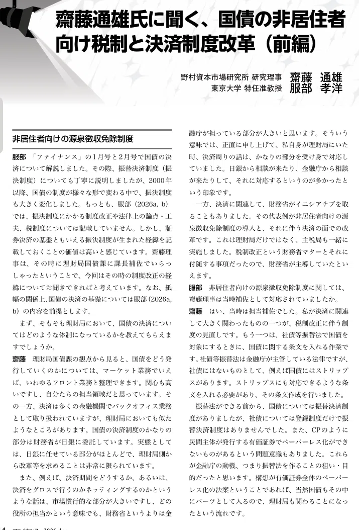 遊里語の研究 真下三郎 東京堂 VⅡ 民俗のスケジュール」京都民俗学談話