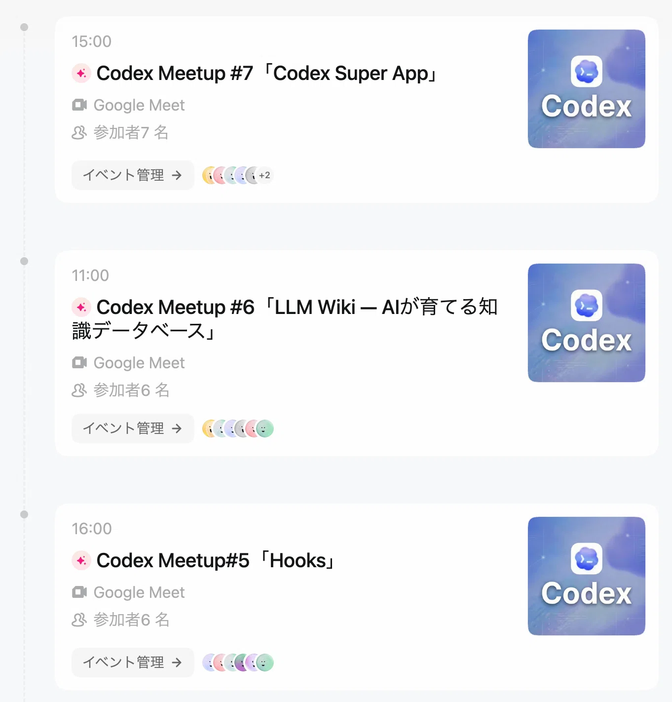 動画で学ぶCodex｜高梨洋平
