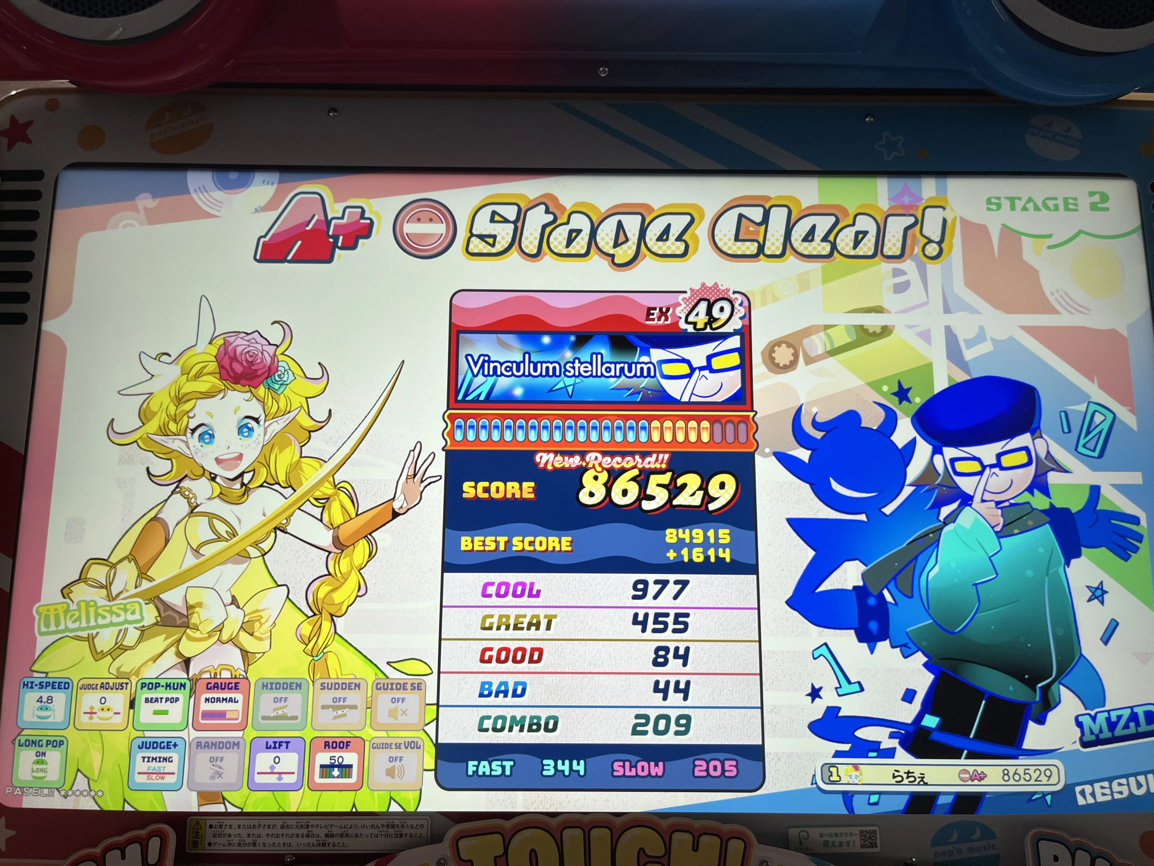 ビートマニア(6)とポップン(4)｜らちぇ