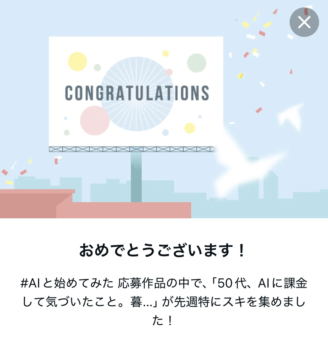 コングラ画像