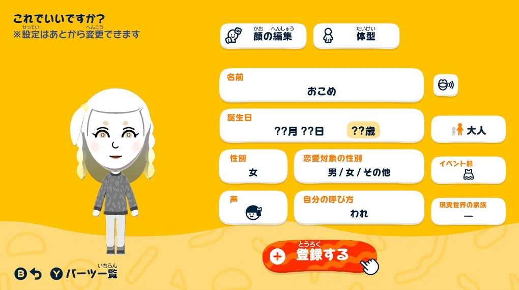 トモダチコレクション わくわく生活】序盤攻略＆住人追加・感想・解説
