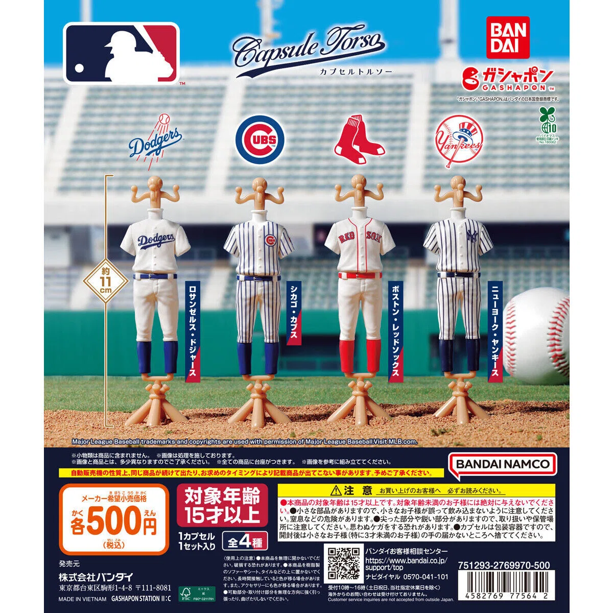 Boston Red Soxのグッズを日本で買って、Bostonに向かうのはどうかな