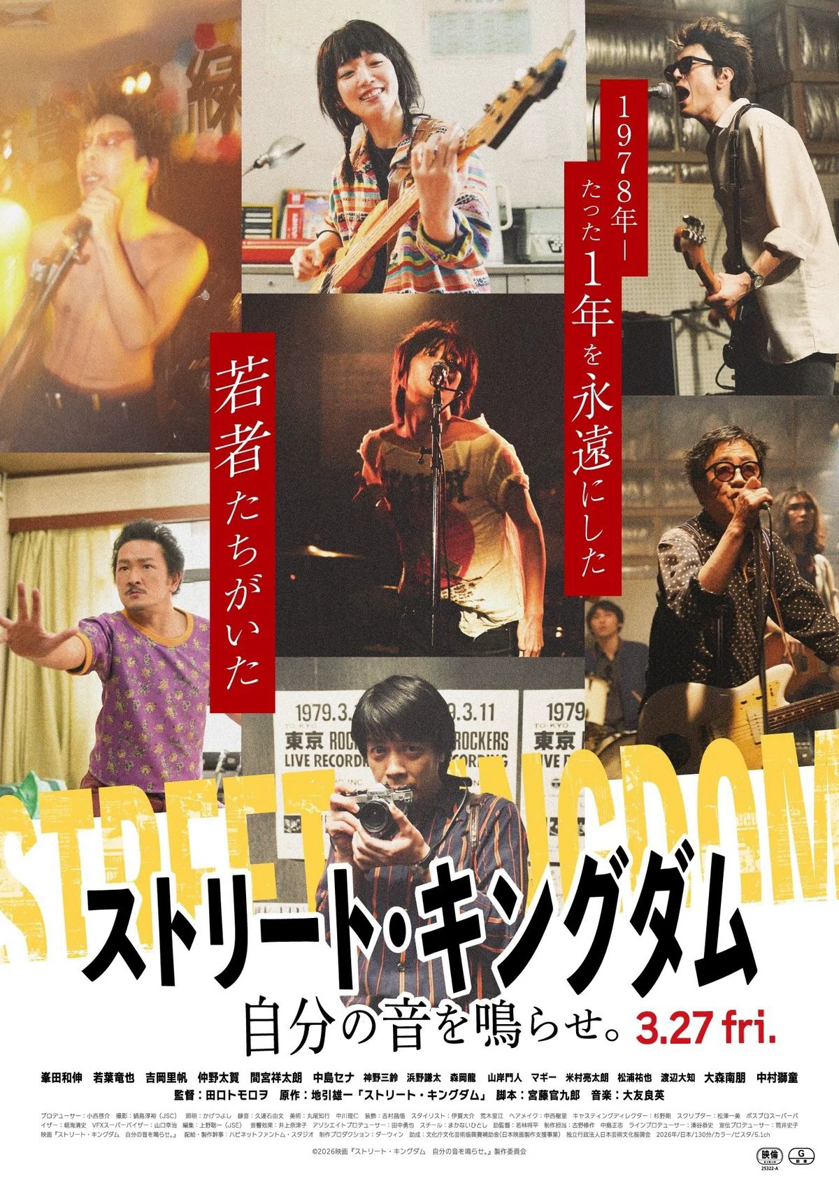 映画　ストリート・キングダム　プレスシート 映画日記】 ストリート・キングダム｜GATTZ