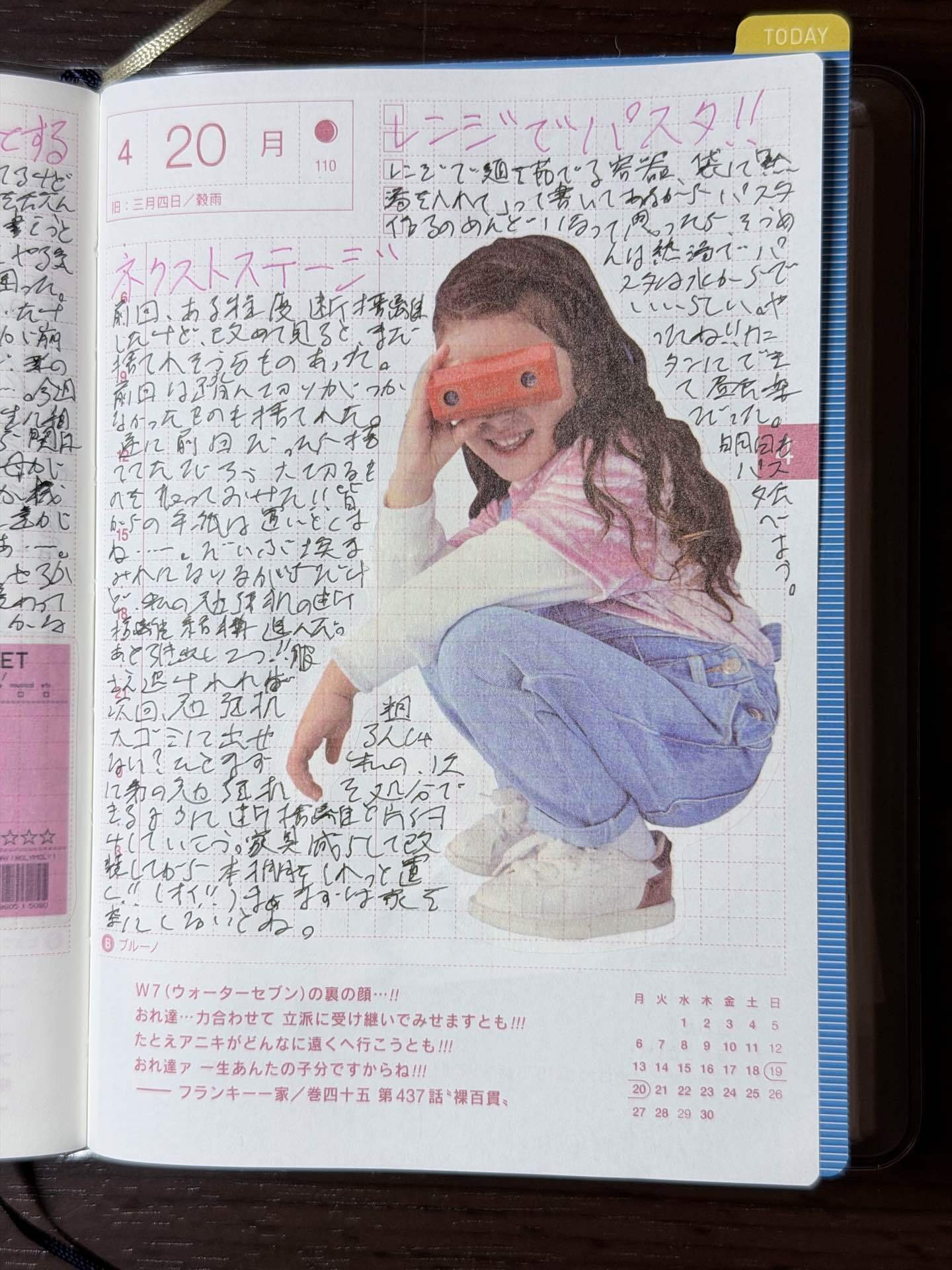 断捨離の2周目はもっと捨てられるし残せる＆20260420の日記｜おーず