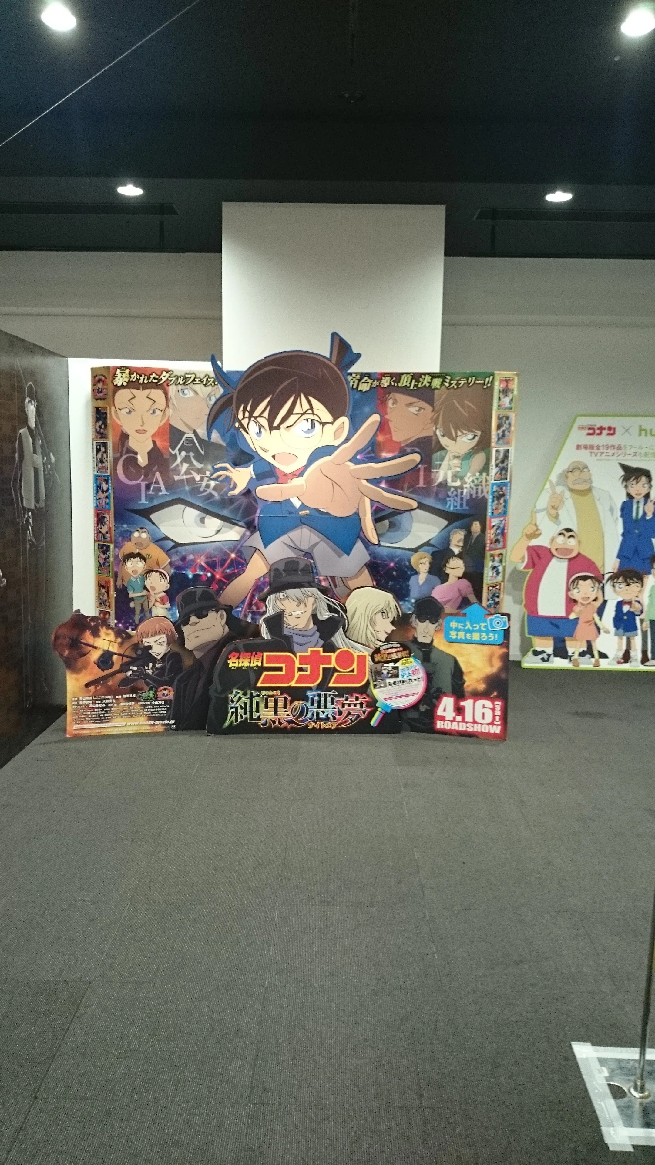 10年前のコナン展｜clear_lion4645