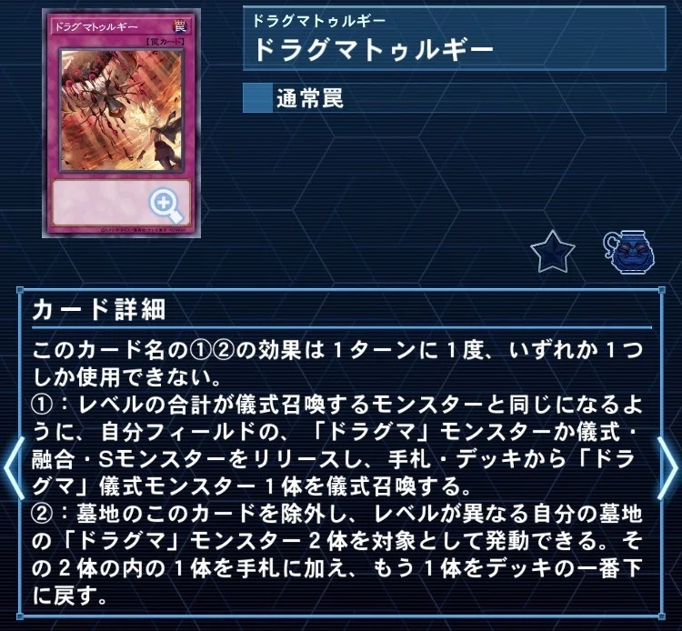 儀式ドラグマ｜十五夜草