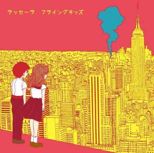 SWING-OがFLYING KIDSで制作した楽曲リスト｜SWING-O a.k.a.45