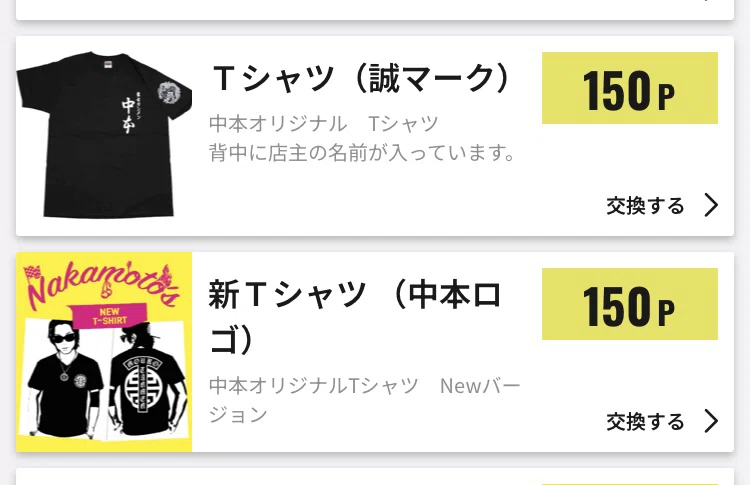 蒙古タンメン中本のロングTシャツ｜出山｜ピン芸人