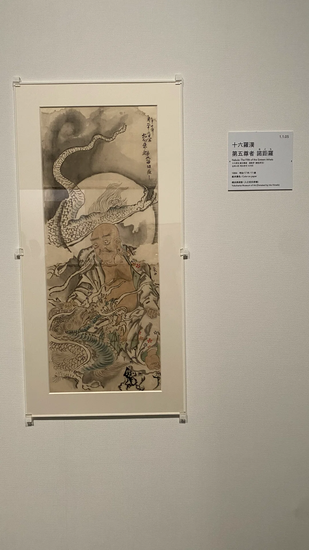 弱さの強さ】下村観山展 東京国立近代美術館｜薪
