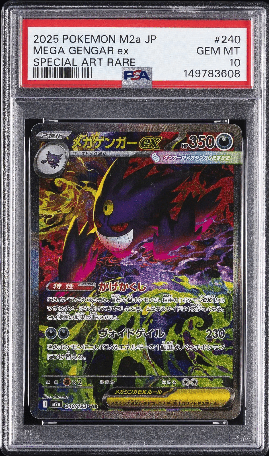 プロ考察】Mega Gengar ex SAR (PSA10)が$1,100規模で買われる「絶対的