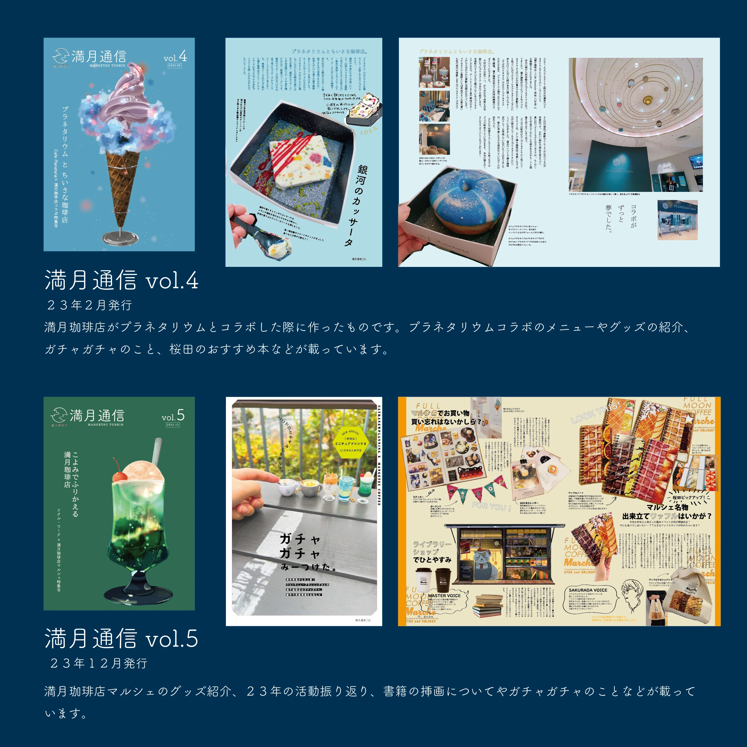 満月珈琲店のZINE、通販します。｜桜田千尋
