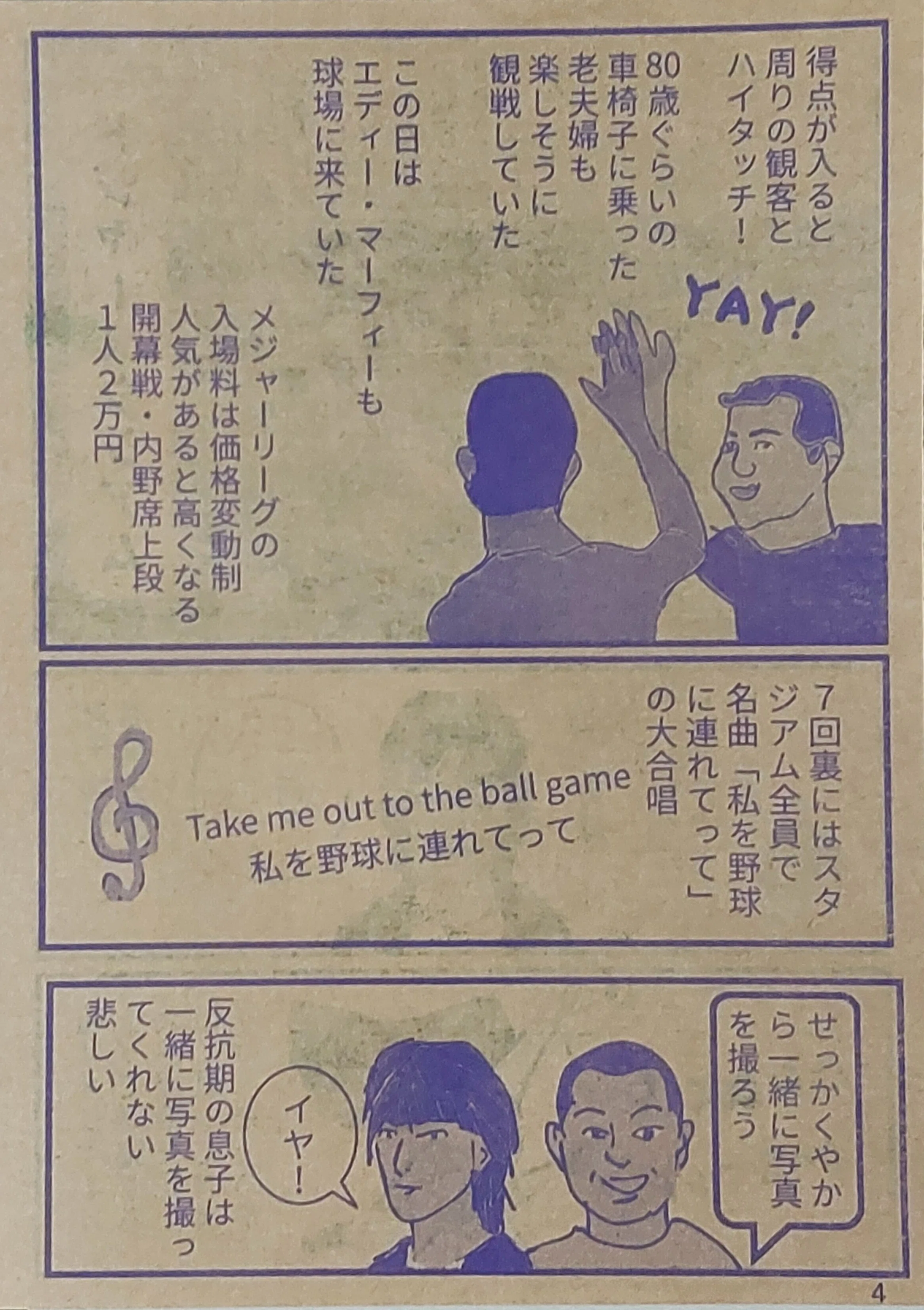 新刊紹介】リソグラフZINE・エッセイ漫画『反抗期の息子とロサンゼルス