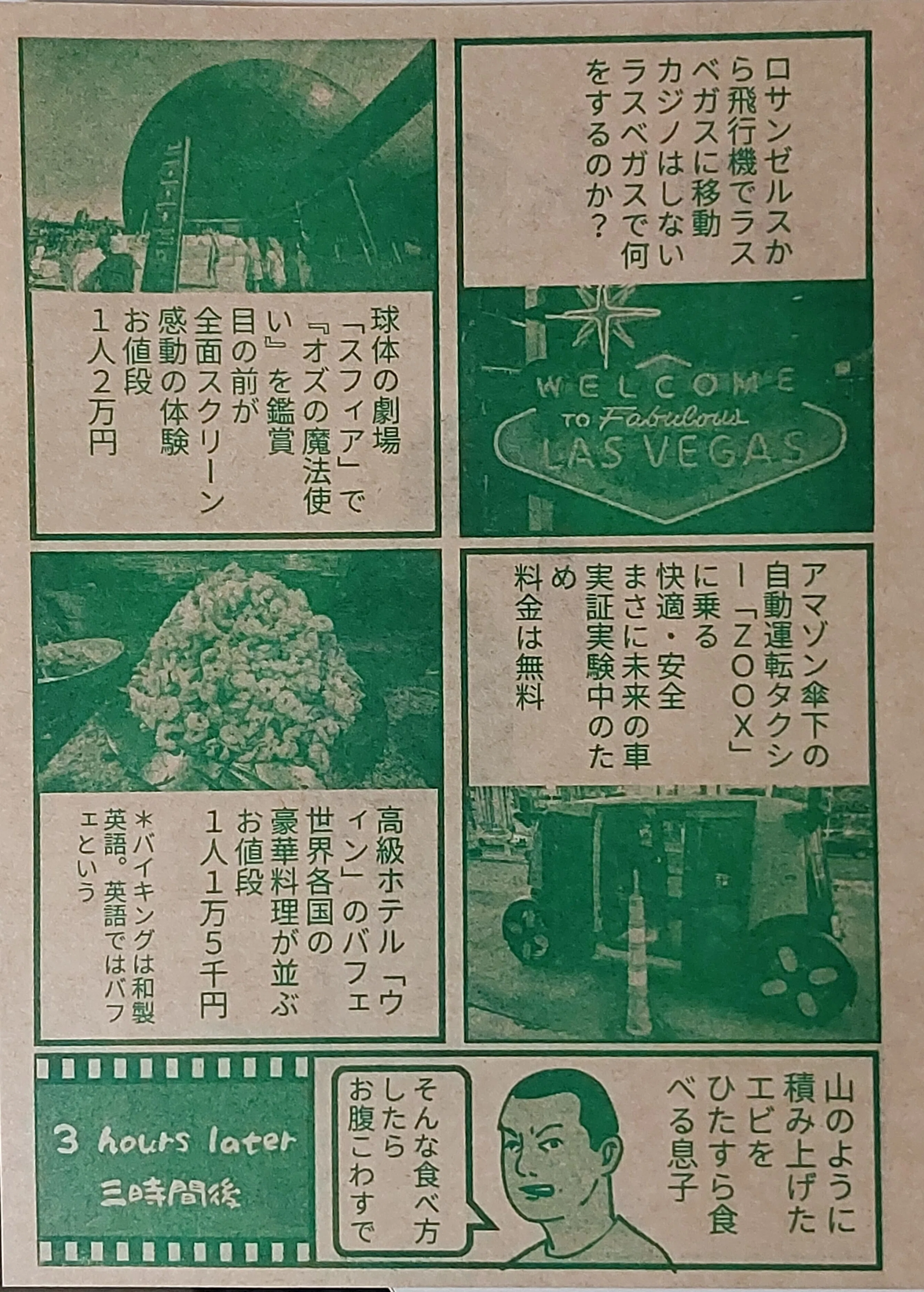 新刊紹介】リソグラフZINE・エッセイ漫画『反抗期の息子とロサンゼルス