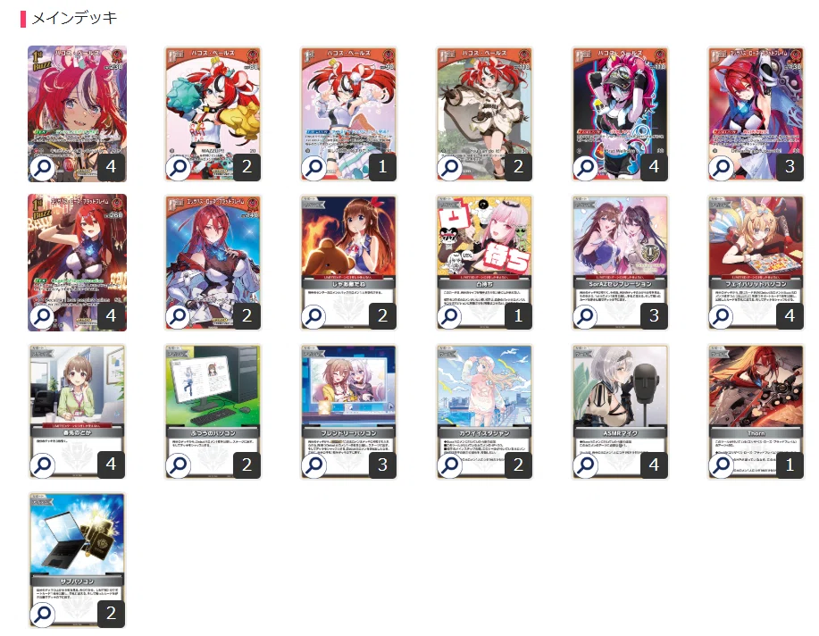 ホロカ】最推しのホロメンで遊ぼう！Vol.4 Bratsの考えるミオハコス