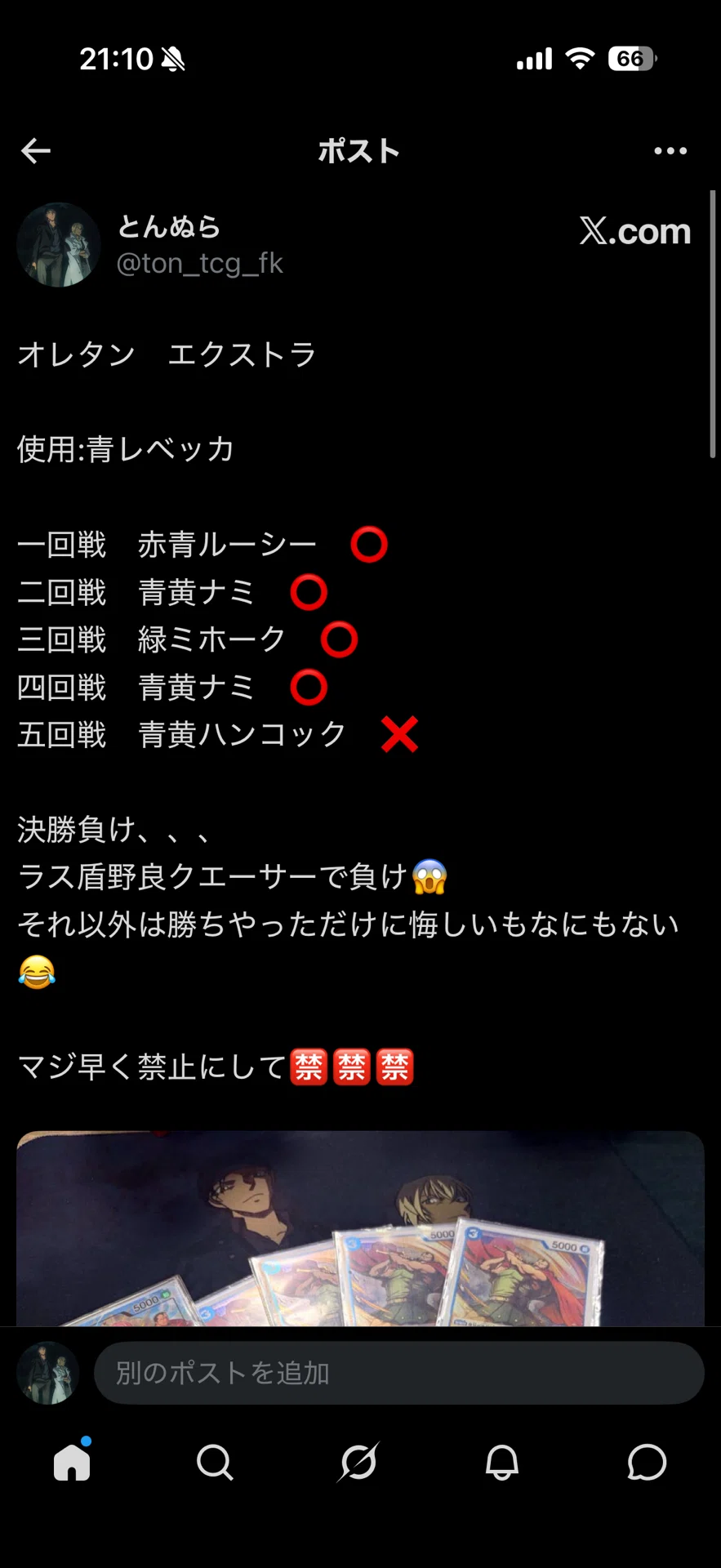 ㊙️【フラッグシップ優勝🏆青レベッカ】構築&解説｜とんぬら