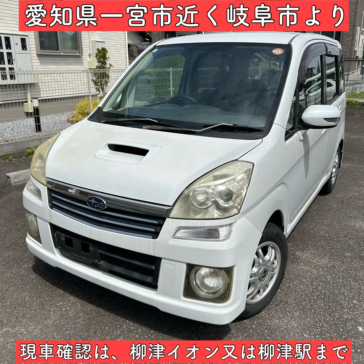 レア スーパーチャージャー 独立懸架式 スバル ステラ カスタムRS 岐阜