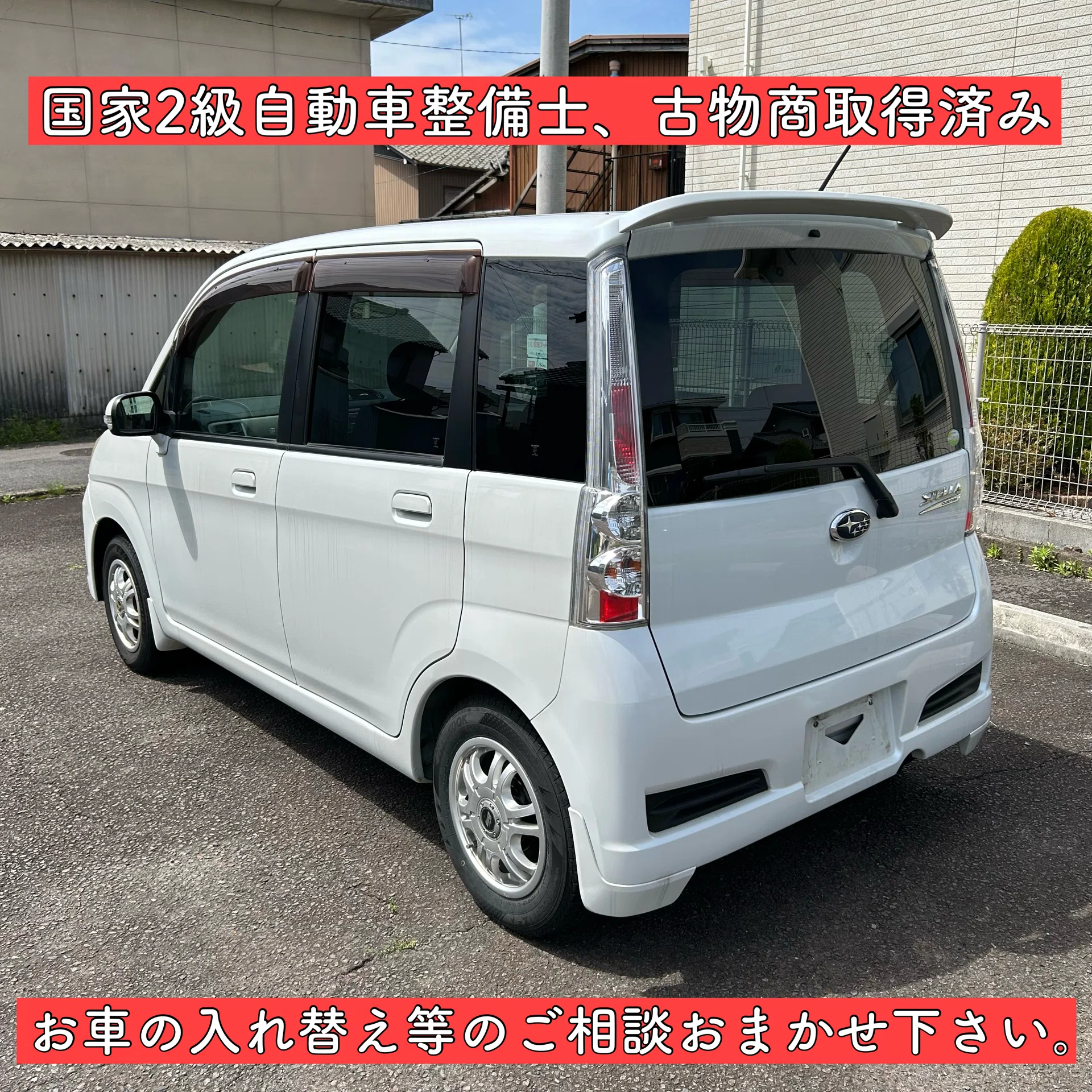 レア スーパーチャージャー 独立懸架式 スバル ステラ カスタムRS 岐阜