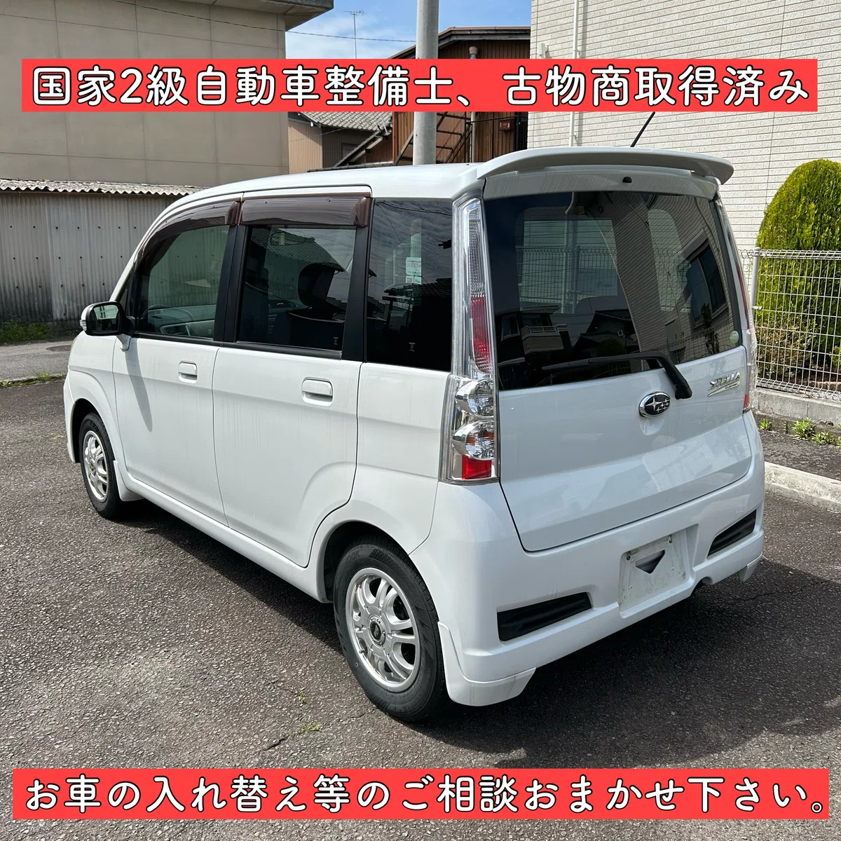 レア スーパーチャージャー 独立懸架式 スバル ステラ カスタムRS 岐阜
