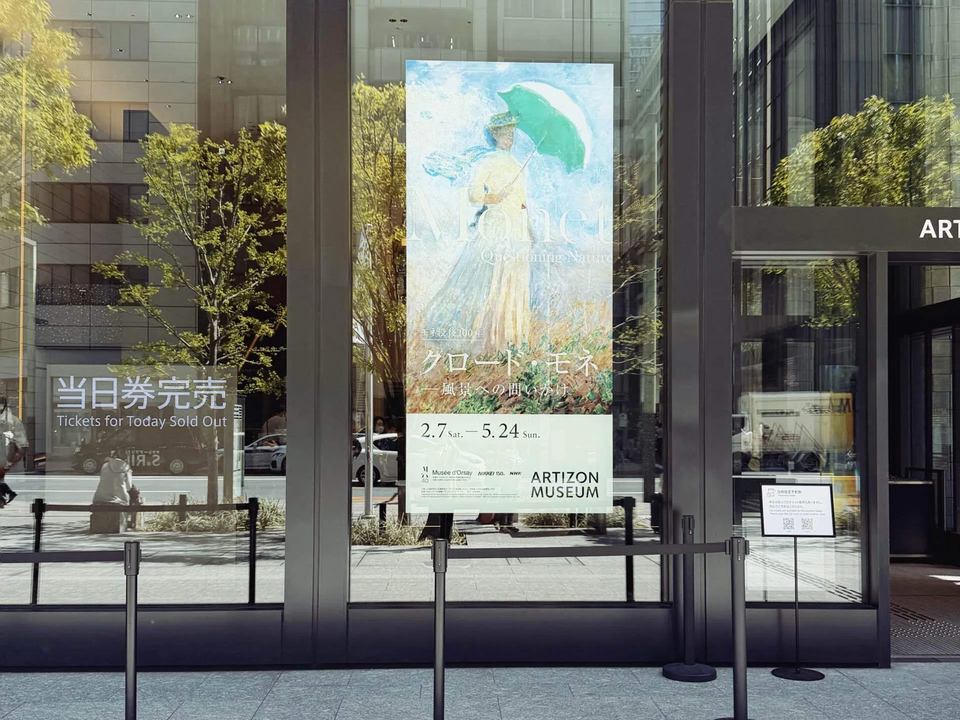 美術館】 クロード・モネ ー風景への問いかけ @アーティゾン美術館｜まつこ