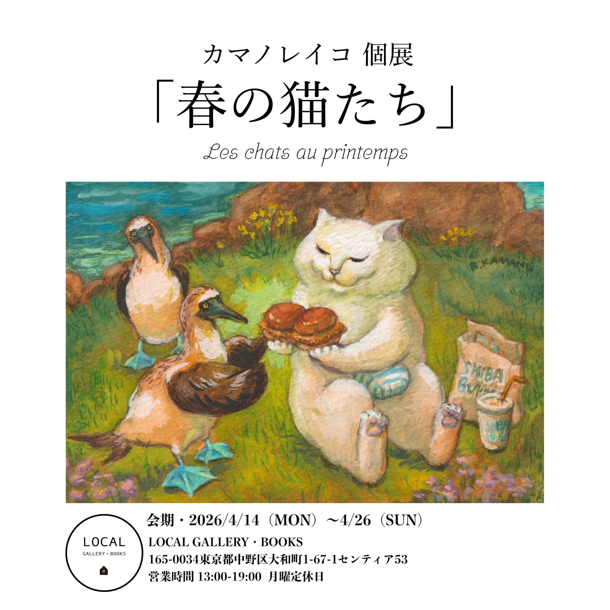 022 今週がラスト！ 2大かわいい猫イラストの個展が開催中｜タビジロウ