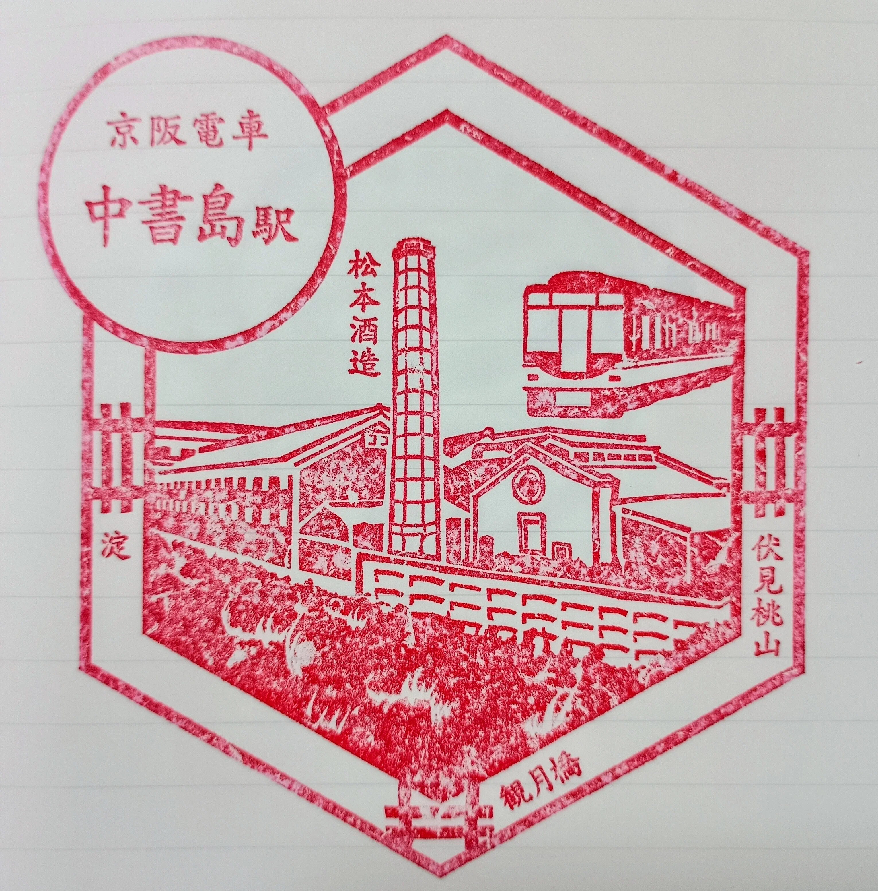 駅スタンプ集め(私鉄・その他)｜Lucky