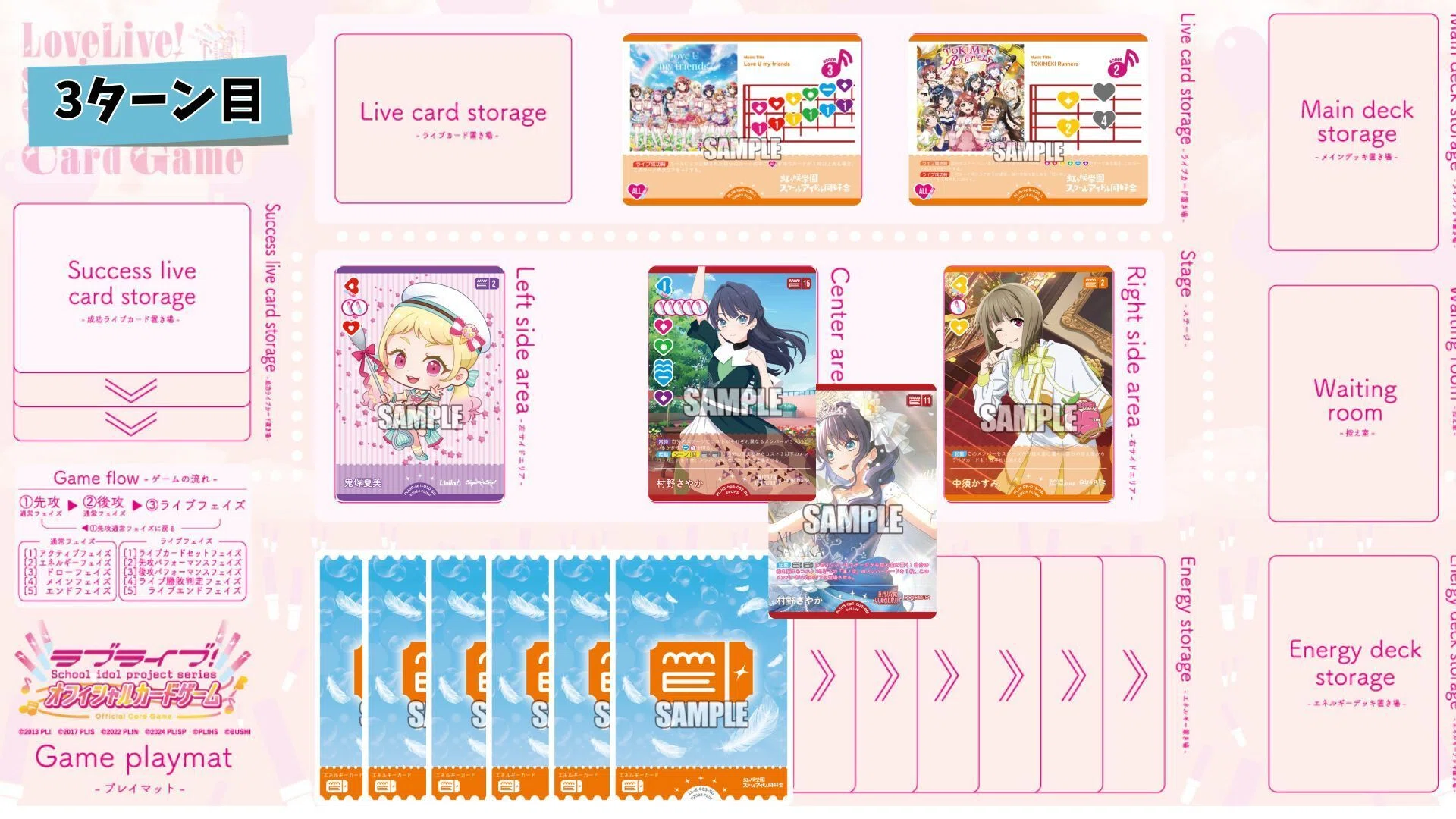 ラブカ】3t目7点&次弾装填! 黄色軸蓮ノ空・蝕王の晩餐さやか(レシピ