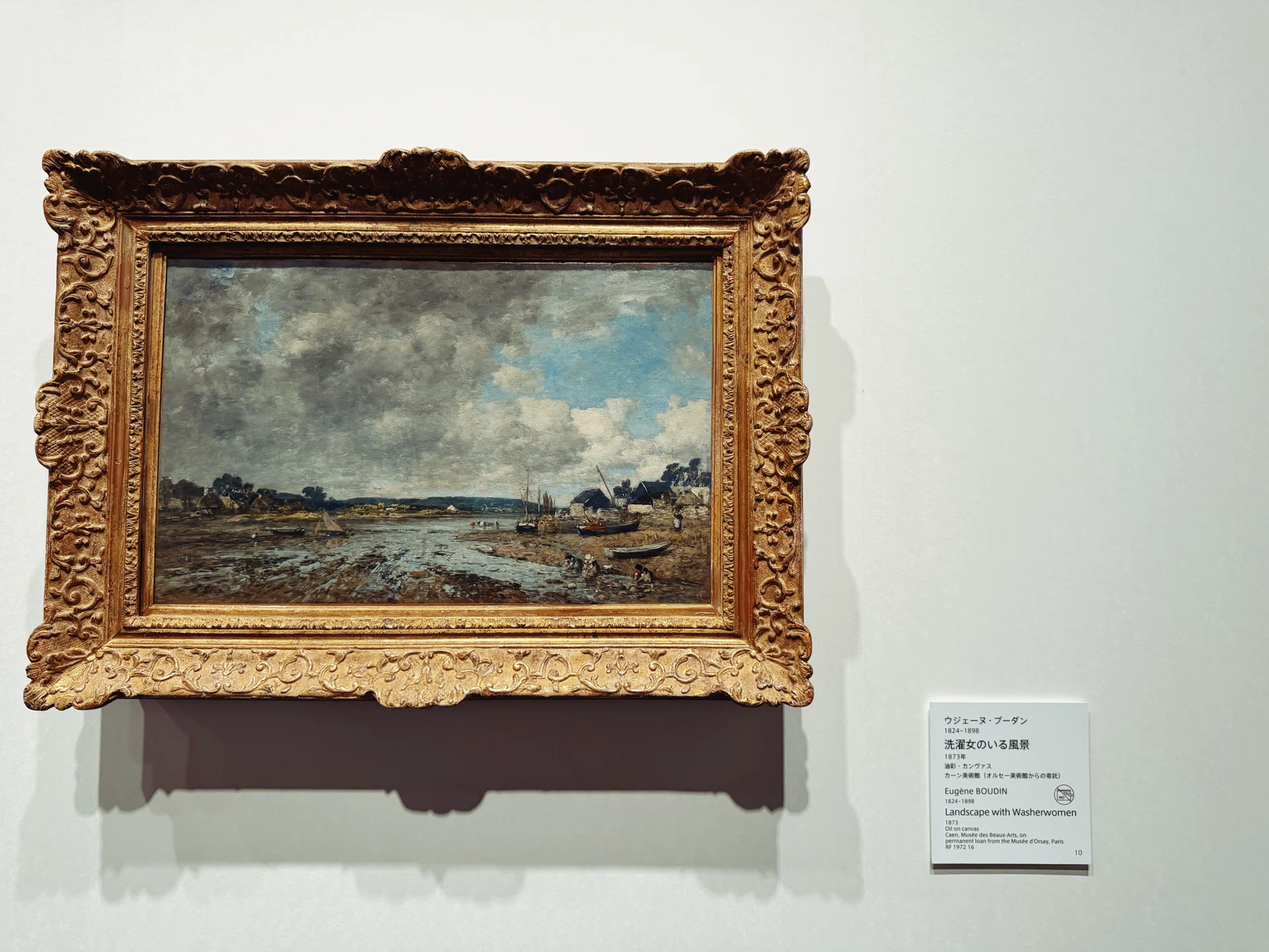 美術館】 クロード・モネ ー風景への問いかけ @アーティゾン美術館｜まつこ