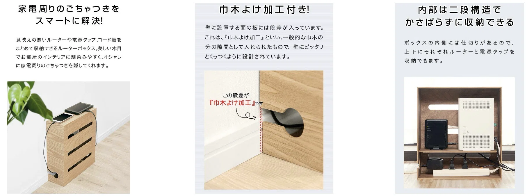 ごちゃつくケーブルの悩みを解決 ルーター ケーブル収納 迷ったらココ。配線スッキリできるケーブル収納おすすめTOP3｜THREE